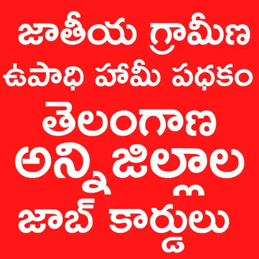 Play Job Card list Telangana State  APK