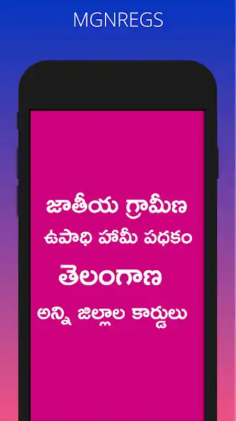 Play Job Card list Telangana State   and enjoy Job Card list Telangana State  with UptoPlay