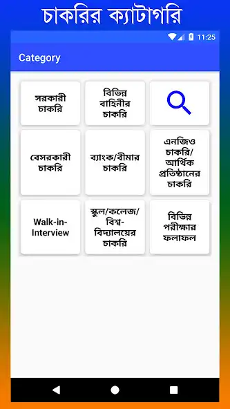 Play Job Circular-bdjobs as an online game Job Circular-bdjobs with UptoPlay