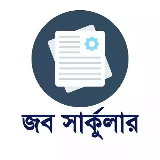 Play Job Circular APK Play Job Circular APK