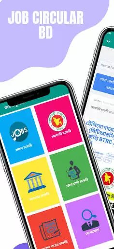 Play Job Circular  and enjoy Job Circular with UptoPlay