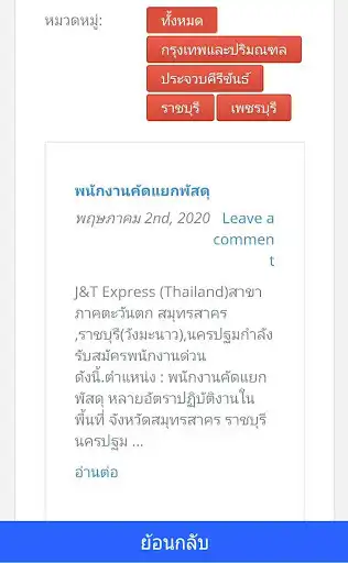 Play JobDThai  and enjoy JobDThai with UptoPlay