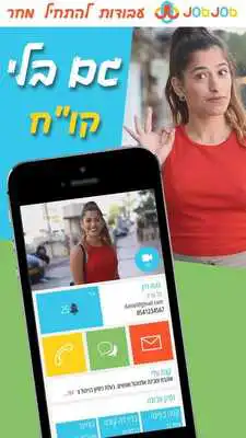 Play JobJob