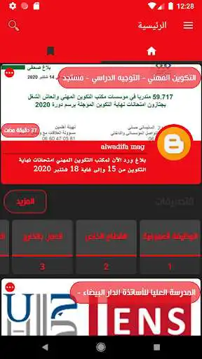 Play Job Magazine as an online game Job Magazine with UptoPlay