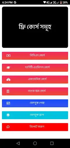 Play Job Medicine By Maminul Sir as an online game Job Medicine By Maminul Sir with UptoPlay