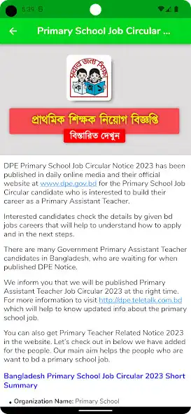 Play Job News BD (job circular app) as an online game Job News BD (job circular app) with UptoPlay