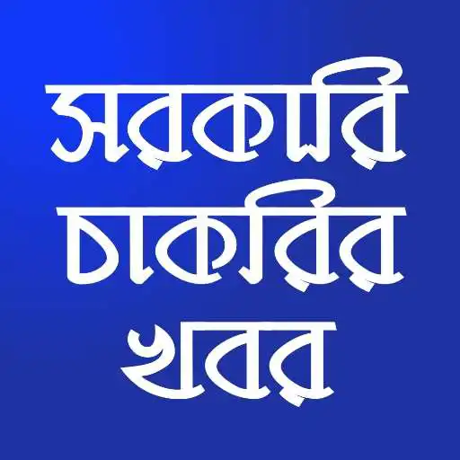 Play Job News - West Bengal (WB) APK