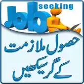 Free play online Job Seeking Tips APK