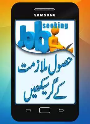 Play Job Seeking Tips