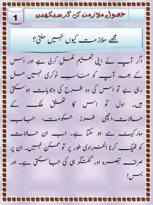 Play Job Seeking Tips