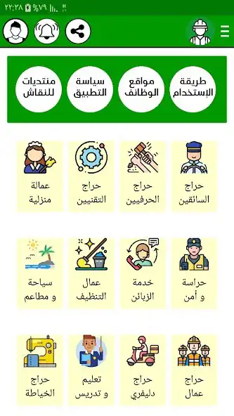 Play Jobs in saudi arabia dammam  and enjoy Jobs in saudi arabia dammam with UptoPlay