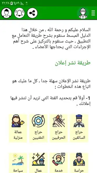 Play Jobs in saudi arabia dammam as an online game Jobs in saudi arabia dammam with UptoPlay