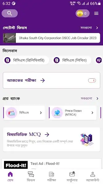 Play Job Solution BD 2023  and enjoy Job Solution BD 2023 with UptoPlay