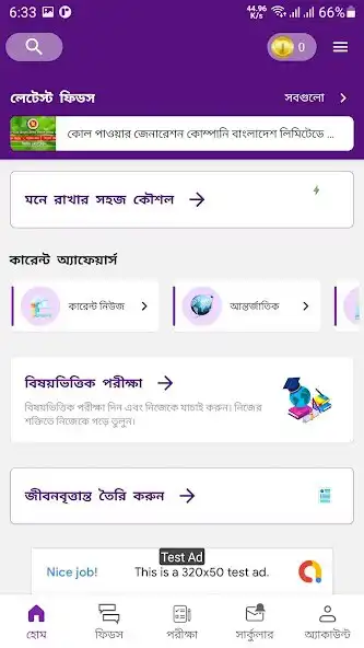 Play Job Solution BD 2023 as an online game Job Solution BD 2023 with UptoPlay