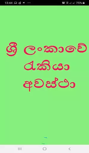Play JobSquare - Sri Lankan Job Network  and enjoy JobSquare - Sri Lankan Job Network with UptoPlay