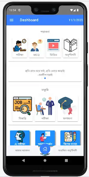 Play JobTop as an online game JobTop with UptoPlay