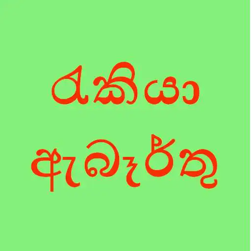 Free play online Job Vacancies Sri Lanka APK