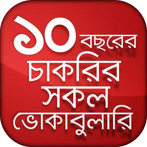 Play Job Vocabulary APK Play Job Vocabulary APK