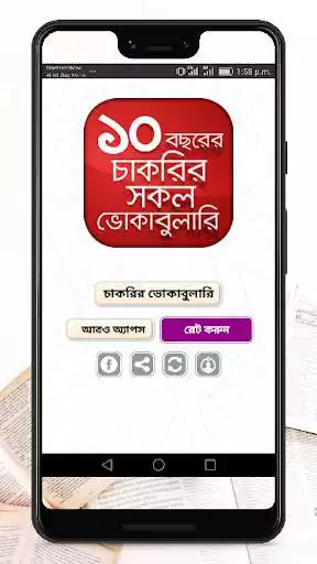 Play Job Vocabulary  and enjoy Job Vocabulary with UptoPlay
