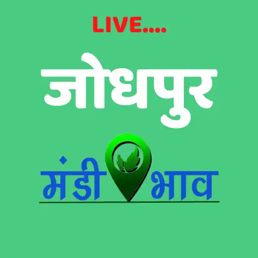 Play Jodhpur Mandi Bhav APK Play Jodhpur Mandi Bhav APK