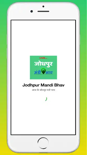 Play Jodhpur Mandi Bhav  and enjoy Jodhpur Mandi Bhav with UptoPlay