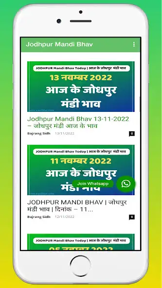 Play Jodhpur Mandi Bhav as an online game Jodhpur Mandi Bhav with UptoPlay