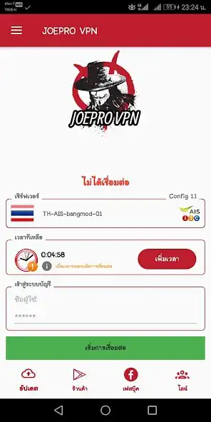 Play JOEPRO-VPN as an online game JOEPRO-VPN with UptoPlay