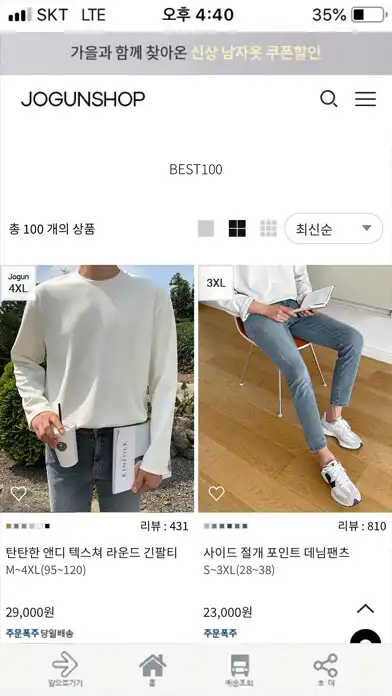 Play 조군샵 - JOGUNSHOP as an online game 조군샵 - JOGUNSHOP with UptoPlay