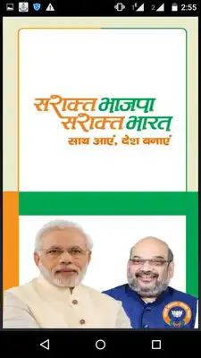 Play Join BJP