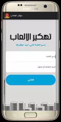 Play تهكير العاب الفعال - Joke 2019