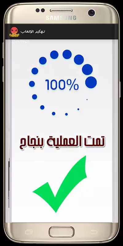Play تهكير العاب الفعال - Joke 2019