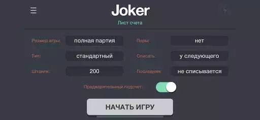 Play Joker List  and enjoy Joker List with UptoPlay