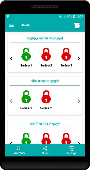 Play Jokes ( Chutkule ) jiska tod nahi  and enjoy Jokes ( Chutkule ) jiska tod nahi with UptoPlay