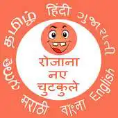 Free play online Jokes for daily in 6 languages APK