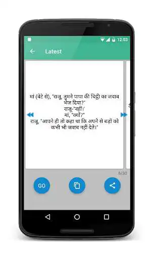 Play Jokes Hindi हिंदी चुटकुले  and enjoy Jokes Hindi हिंदी चुटकुले with UptoPlay
