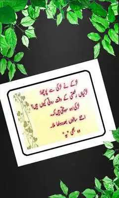 Play Jokes (Huge Fun)