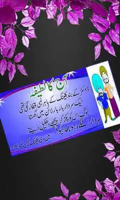 Play Jokes (Huge Fun)