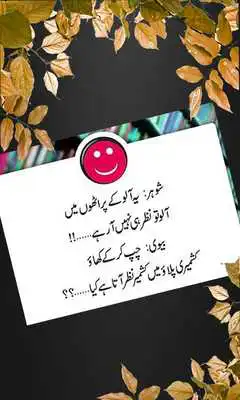 Play Jokes (Huge Fun)