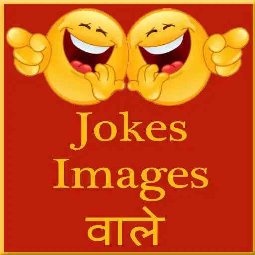 Play Jokes images Wale APK Play Jokes images Wale APK
