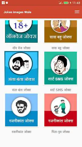 Play Jokes images Wale  and enjoy Jokes images Wale with UptoPlay