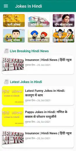 Play Jokes In Hindi - Funny Jokes as an online game Jokes In Hindi - Funny Jokes with UptoPlay
