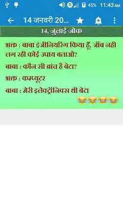 Play Jokes ka naya andaaz Play Jokes ka naya andaaz