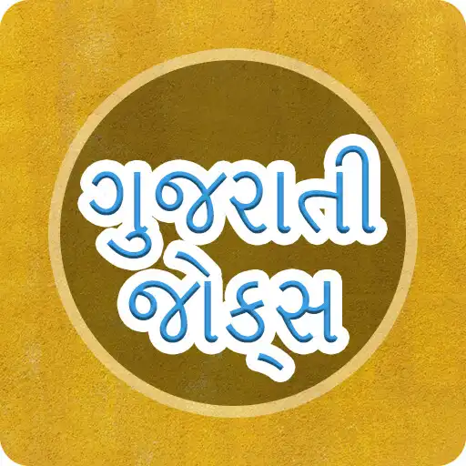Play Jokes Message 2022 with Images APK Play Jokes Message 2022 with Images APK