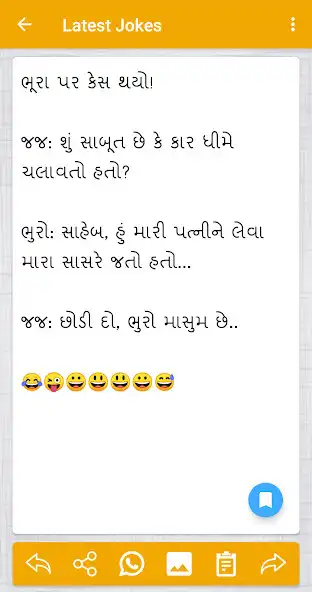 Play Jokes Message 2022 with Images  and enjoy Jokes Message 2022 with Images with UptoPlay