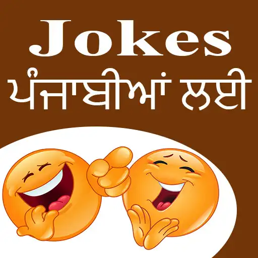 Play Jokes shayari punjabi leyi ( ਪ APK