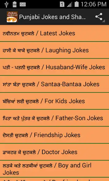 Play Jokes shayari punjabi leyi ( ਪ and enjoy Jokes shayari punjabi leyi ( ਪ with UptoPlay Play Jokes shayari punjabi leyi ( ਪ and enjoy Jokes shayari punjabi leyi ( ਪ with UptoPlay