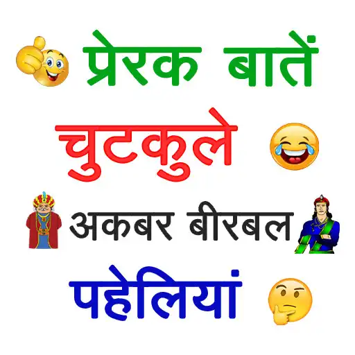 Play Jokes, Stories, Quotes,Puzzles APK