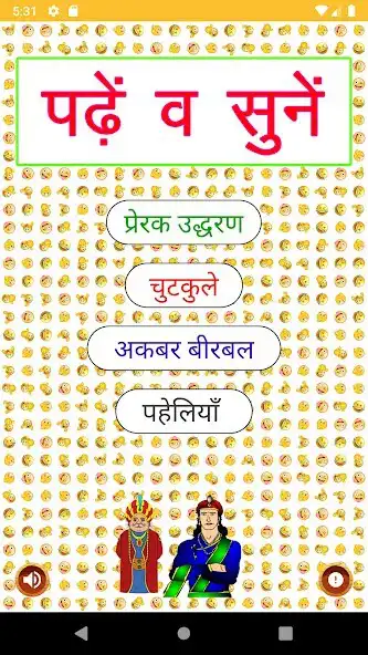 Play Jokes, Stories, Quotes,Puzzles and enjoy Jokes, Stories, Quotes,Puzzles with UptoPlay Play Jokes, Stories, Quotes,Puzzles and enjoy Jokes, Stories, Quotes,Puzzles with UptoPlay