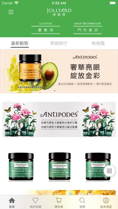 Play JOLLYARD潔麗雅植萃美肌  and enjoy JOLLYARD潔麗雅植萃美肌 with UptoPlay