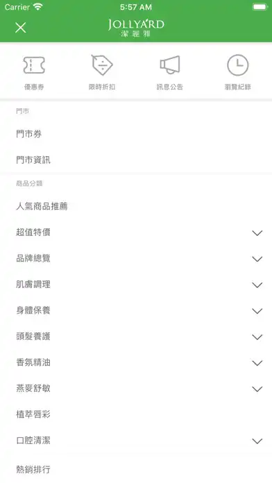 Play JOLLYARD潔麗雅植萃美肌 as an online game JOLLYARD潔麗雅植萃美肌 with UptoPlay